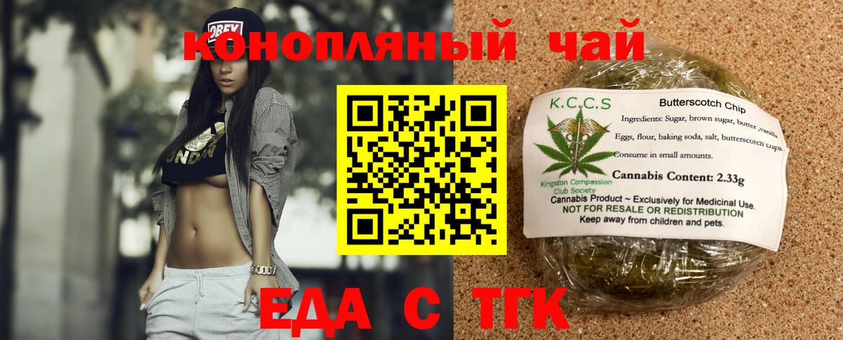 Шахты  Печенье с ТГК марихуана  Вход с VPN 