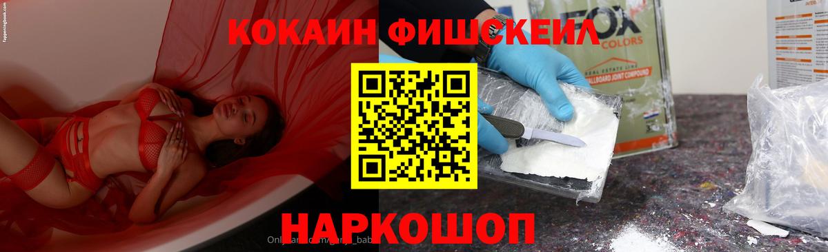 Cocaine 97% Шахты