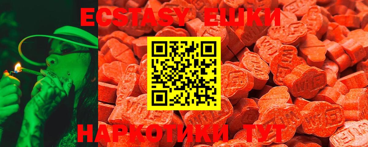 ЭКСТАЗИ Punisher  ЭКСТАЗИ  Шахты  Ecstasy 280 MDMA  Вход с VPN 