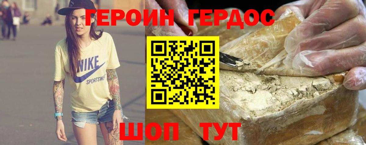 Шахты  Героин  Вход с VPN  Героин Heroin 
