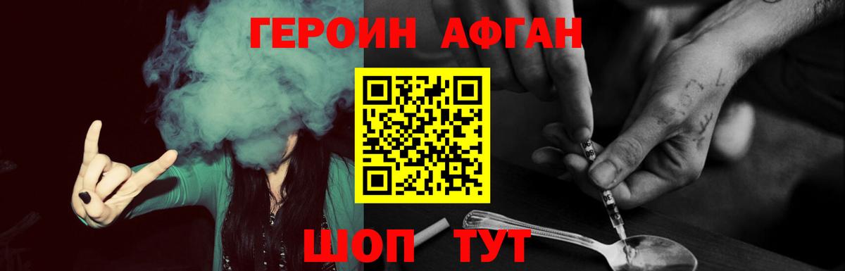 Героин гречка Шахты
