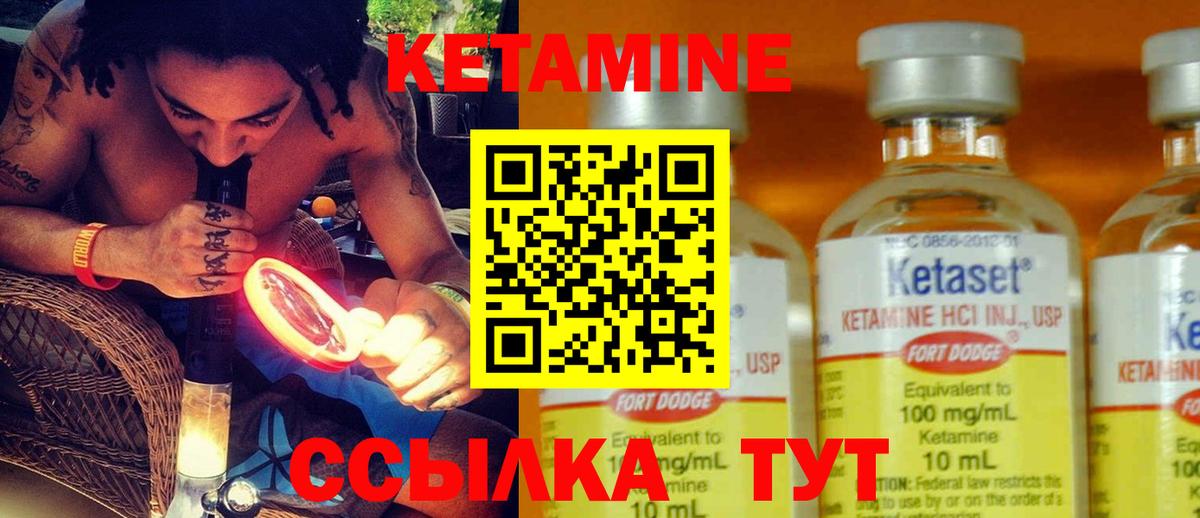 КЕТАМИН ketamine  Вход с VPN  Шахты  КЕТАМИН ketamine 