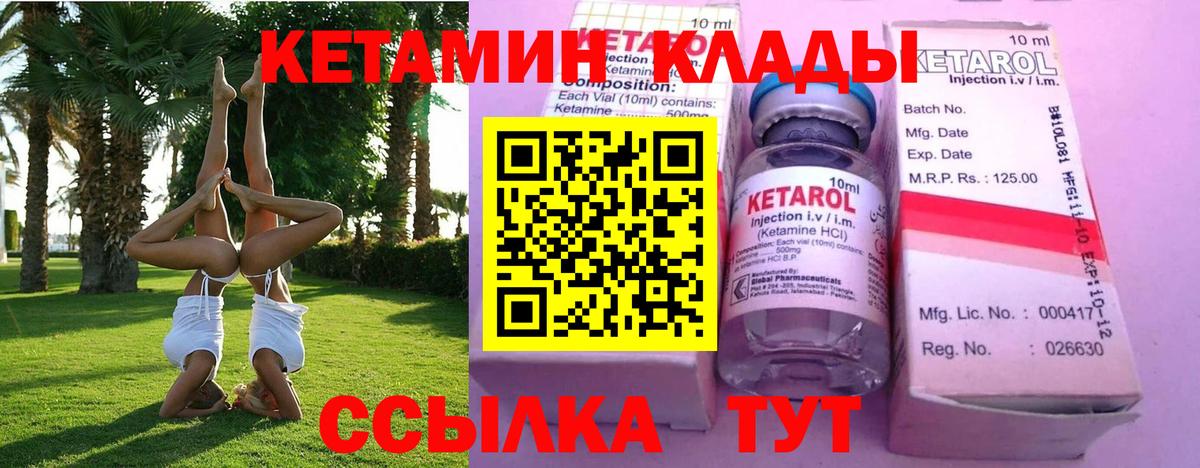 КЕТАМИН VHQ Шахты