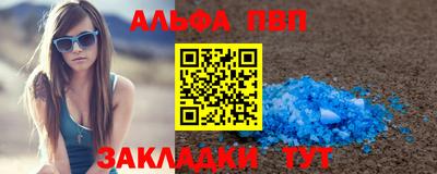 ALPHA PVP Кимры