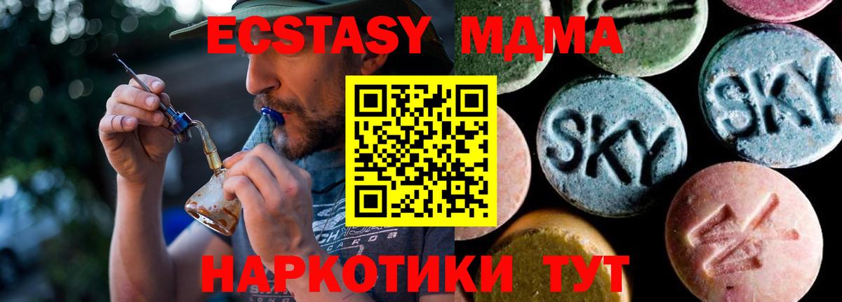 Шахты  МДМА кристаллы  Вход с VPN  МДМА  MDMA молли 