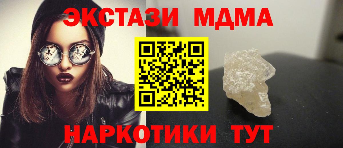 МДМА crystal Шахты