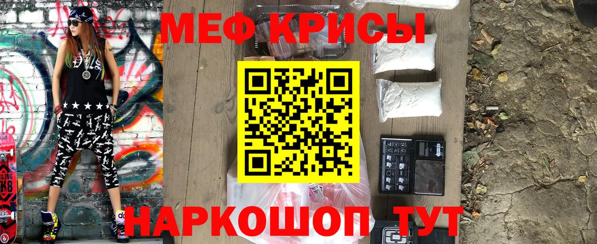 Мефедрон Шахты