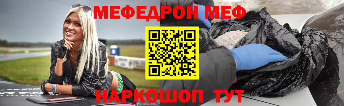 Шахты  МЕФ  Меф mephedrone  Меф  МЯУ-МЯУ mephedrone  Вход с VPN 