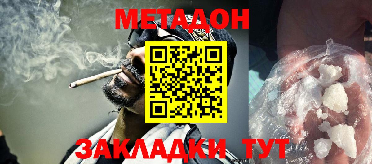 Шахты  МЕТАДОН кристалл  Вход с VPN 