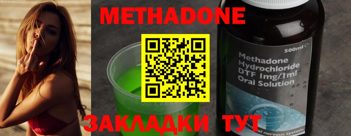 МЕТАДОН белоснежный Шахты