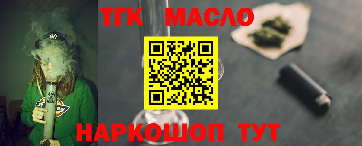 Дистиллят ТГК Wax  Вход с VPN  Шахты  ТГК жижа 