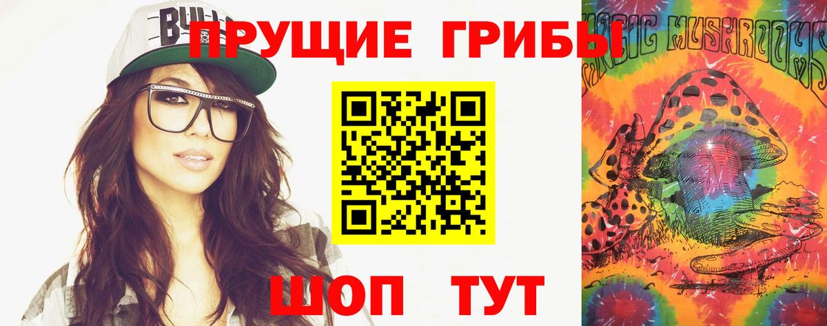 Псилоцибиновые грибы мухоморы Шахты