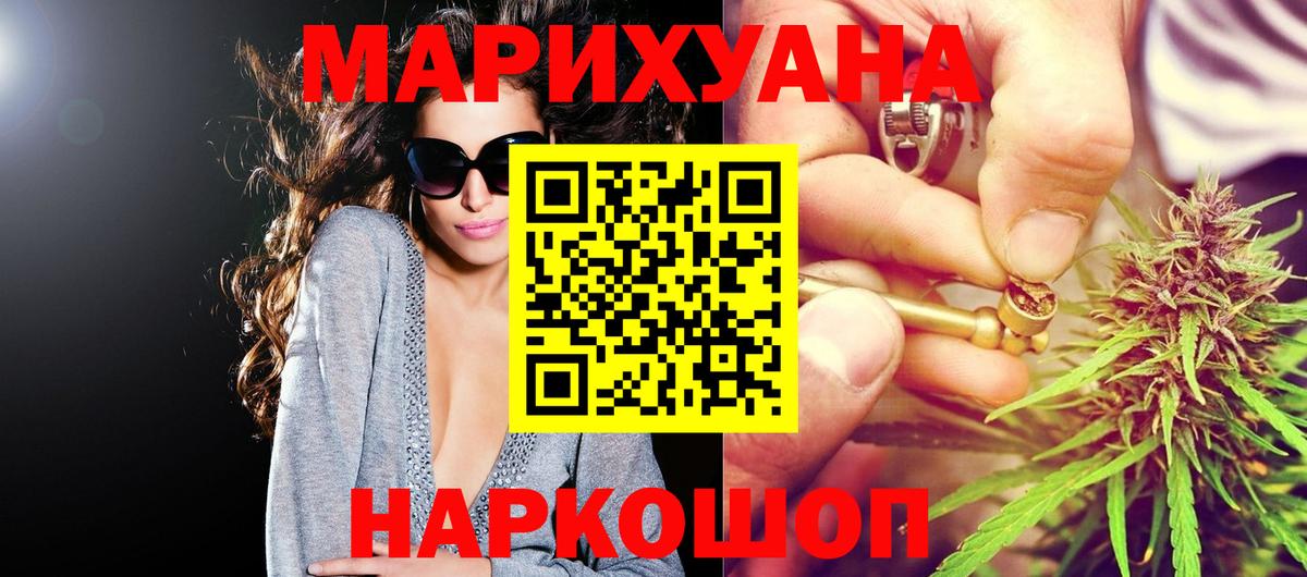 Бошки марихуана сатива  Вход с VPN  Бошки Шишки VHQ  МАРИХУАНА Bruce Banner  Шахты 